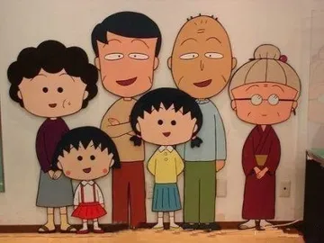 樱桃小丸子全家福