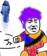 桌子一拍.拖鞋飞起来了