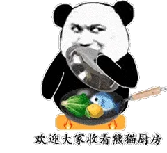 欢迎大家收看熊猫厨房