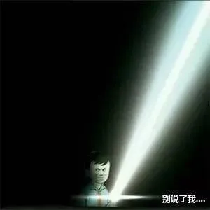 别说了（手电桶）