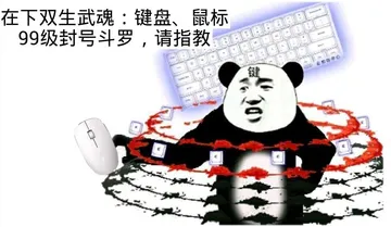 杂七杂八的图