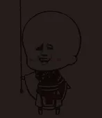 开个灯（金馆长和尚头亮了）