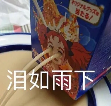 泪如雨下 - 近期斗图表情包精选-2018-8-24