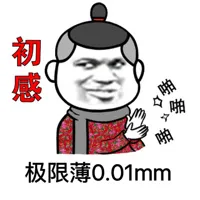 初感，极限蒲0