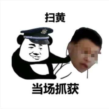 男神