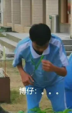 男神