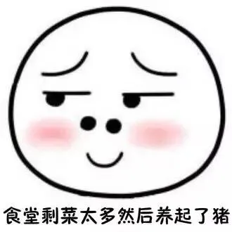 食堂剩菜太多 然后养起了猪