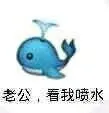 老公.看我喷水