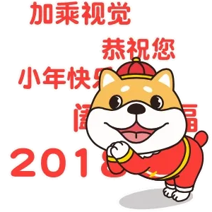 恭喜恭喜