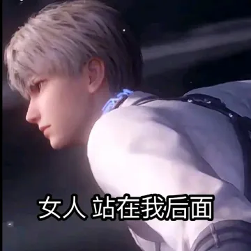 恋与深空表情包合集1