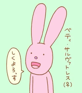 兔子 memes