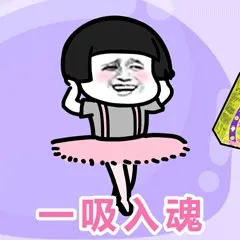 我和我最后的倔强，就是上瘾 @泰魔性 坚持不放～除了它， 以后再也没有什么可以让我转圈圈了~