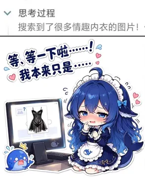 蓝发女仆装的DeepSeek娘红着脸捂嘴