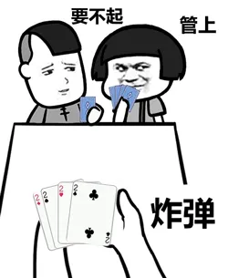 抖音斗地主表情包有哪些抖音斗地主表情包分享