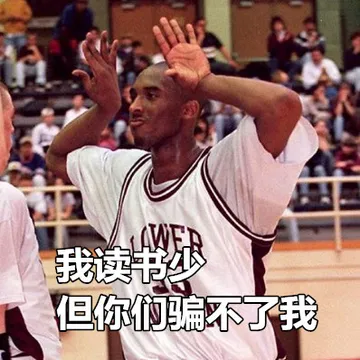 科比20年经典传奇表情包完整版-科比20年经典传奇表情包下载-西西软件下载