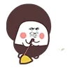 教皇扫地
