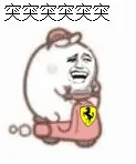 突突突突突突（名牌电动车）