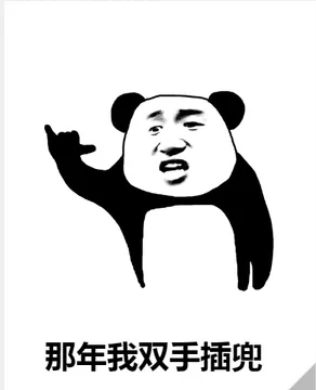 熊猫人