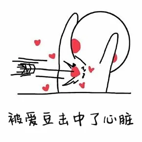 被爱豆击中了心脏