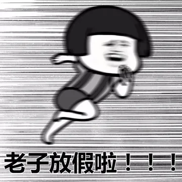 我奔跑的像个傻子。
