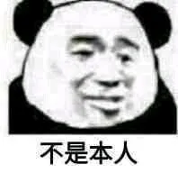 熊猫头表情包