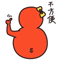 速8酒店微信表情包