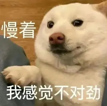 各种花式装逼系列表情包第036张