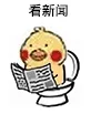 看新闻