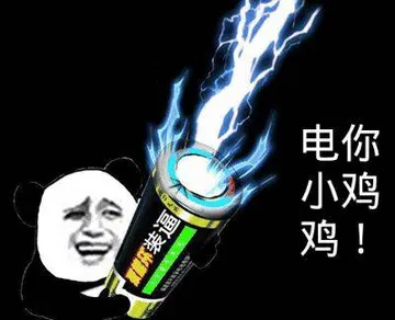 电你小鸡鸡!