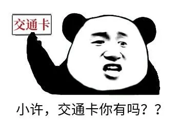 熊猫头