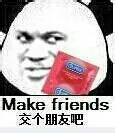 交个朋友吧（Make friends，手拿避孕套）