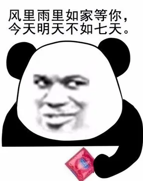 风里雨里如家等你,今天明天不如七天。