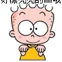 好漂亮的 MM 哦
