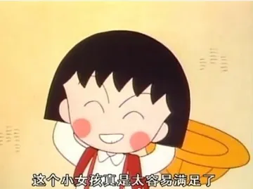 这个小女孩真是太容易满足了