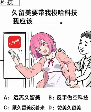 我现在越来越期待韭留美了的番剧了，她的表情包一定会再一次风靡一时NGA玩家社区