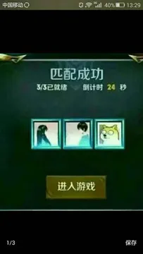 游戏匹配情侣VS单身狗，单身狗匹配成功