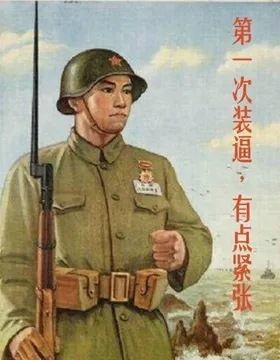 第一次装逼，有点紧张！
