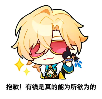 😜砂金趣味表情包大放送🎉