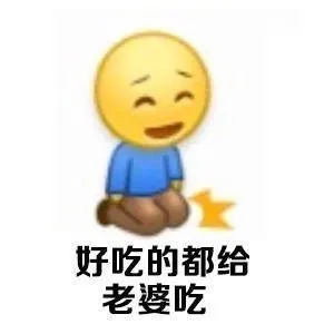 给老婆下跪