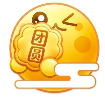 中秋节表情包月饼表情包
