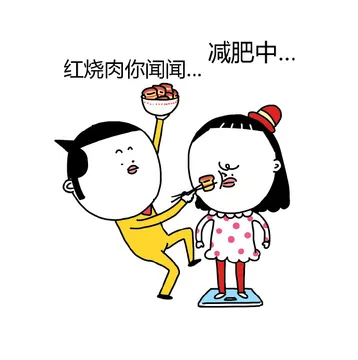 减肥中红烧肉你闻闻