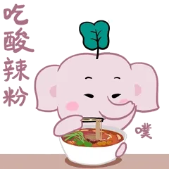吃货路二哈与小魔象