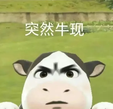 草地牛斗图全图鉴:24张无水印表情包一次打包