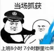 当场抓获射爆狂