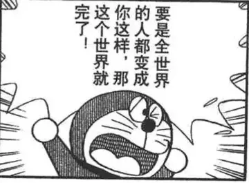完了!这个世界就你这样,那的人都变成要是全世界