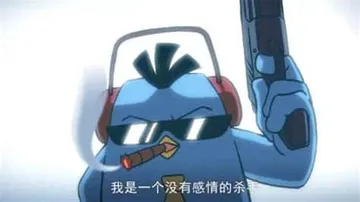 刺客伍六七00017-我是一个没有感情的杀手