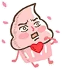 害怕