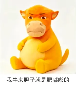 美团袋鼠你胆子真是肥嘟嘟的表情包