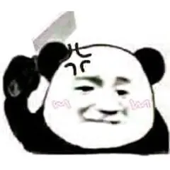 砍你