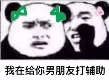 我在经分分钟男朋友打辅助